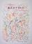Projet de couverture  Roland Barthes par Roland Barthes